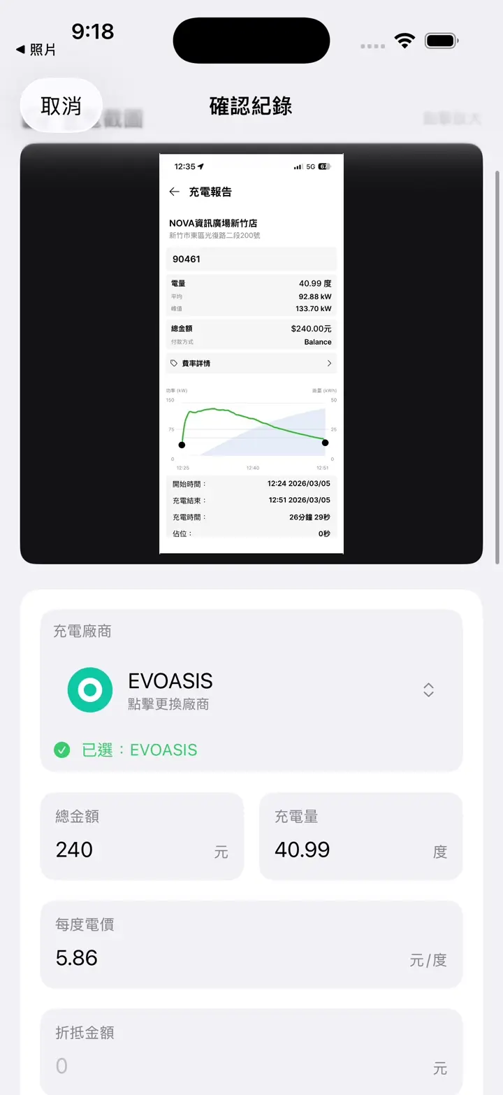 步驟 4:核對辨識出的內容。